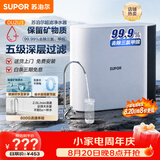 苏泊尔（SUPOR）净水器家用超滤机滤水器厨下式自来水净化器矿物质净水器水龙头前置过滤器净水机DU2U3