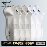 七匹狼袜子男士纯棉短袜春夏季薄款抗菌男生潮船袜吸汗防臭100%全棉短筒 芦荟10A抗菌消臭袜（白色2浅灰3） 5双 均码 (39-44码)