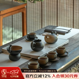 万仟堂（Edenus）高档茶具套装家用客厅茶壶茶杯茶具泡茶器功夫茶礼物礼盒万事胜意 秋山窑变釉【1壶1海1漏6杯6碟】 15件