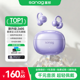 SANAG塞那Z60S【百万热销爆款】耳机 耳夹式蓝牙耳机 无线骨传导高级AI通话降噪跑步长续航2026新款 【Z60S香芋紫】千元音质·久戴不痛 【2026升级款·联系客服领券下单】