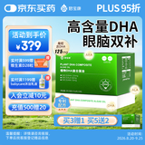 君宝康DHA植物藻油 高含量DHA 婴幼儿儿童宝宝孕妇dha 63粒/盒 【国家专利配方】 63粒*1盒