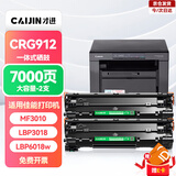 才进适用佳能mf3010硒鼓LBP3018硒鼓 lbp6018l打印机硒鼓crg912/925硒鼓 lbp6018w粉盒墨盒碳粉带芯片