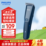 飞利浦（PHILIPS）【七夕节礼物】理发器家用成人儿童剃头电推子 低噪理发电推剪发器 充插两用精钢刀头USB充电 HC3688全家适用 【海军蓝】普通装