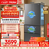 海尔「小红花系列」550L法式多门母婴冰箱双系统双净化0串味除菌变温BCD-550WGHFDC9GYU1国家补贴