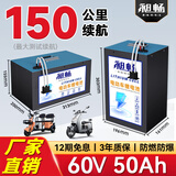 昶畅电动车锂电池二三轮车电瓶车蓄电池48v60v72v外卖磷酸铁锂三元锂 60V50Ah比亚迪铁锂  约100-150公里 (家用通勤王) 立式(座桶)