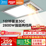 美的（Midea） 风暖式浴霸暖风机多功能五合一集成吊顶卫生间空调式调温智控 【人气热卖】琴键2600W双档暖风G4