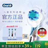欧乐B儿童电动牙刷头冰雪奇缘3刷头适用D103KD100KPro1kids EB10S-3K软毛（图案包随机）【正品刷头】