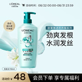 欧莱雅透明质酸水润洗发水无硅油洗发露700ml(新老包装随机发货)