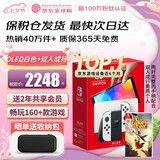 任天堂（Nintendo）【国内保税仓】Switch2/1代 OLED/续航加强日版/港版便携家用ns体感游戏机掌机 日版OLED白色+双人成行