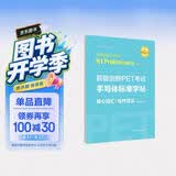 新版剑桥PET考试·手写体标准字帖：核心词汇+写作范文（赠临摹纸与音频）
