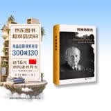 列维纳斯传