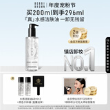 芭比波朗真水感洁肤油200ml清透舒盈卸妆油卸妆乳生日礼物