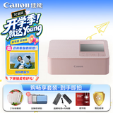 佳能（Canon）SELPHY CP1500 小型照片打印机 热升华手机无线相片打印机 家用聚会便携打印 家庭畅享套装