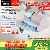 松下（Panasonic）【清洁神器】超声波除螨仪床宝家用床上吸尘器大吸力紫外线杀菌热烘除湿双滚刷双拍打双杯MC-DC21P