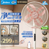 美的（Midea）【幸运草安睡2.0MAX】闪电拆装直流变频家用电风扇语音遥控大风量落地扇一级能效卧室静音新款电扇