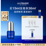 莱珀妮（La Prairie）鱼子精华眼部啫喱15ml鱼子酱护肤品礼盒紧致保湿生日礼物送女友
