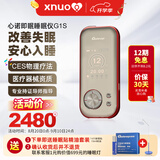 心诺智能睡眠仪失眠治疗仪催眠助眠仪改善睡眠缓解失眠微电流刺激仪器 G1S智能睡眠仪【CES疗法+APP记录数据】