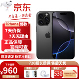苹果16Promax【同款低价】苹果16promax iphone16promax apple手机 苹果iphone16promax 苹果美版手机 16promax黑色钛金属 1TB  公开版标配【限