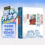 笠翁对韵 影响孩子一生的国学启蒙经典（注音彩图版）一二三年级儿童文学小学生课外阅读必读名著 开学季