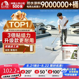 雨虹防水 楼顶屋顶防水补漏材料耐高温防晒 防水涂料屋顶防水 耐磨升级款