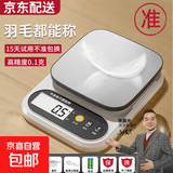 【张晨光代言】电子秤克称厨房秤高精度0.1g食物电子称中药材小型精准茶叶克称珠宝秤 电池款不锈钢面5kg/0.1g