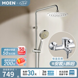 摩恩（MOEN）淋浴花洒套装多功能手持增压花洒喷头淋雨器家用花洒 增压花洒+230mm圆形顶喷
