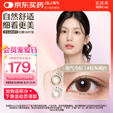 强生原生由我美瞳水凝日抛彩色近视隐形眼镜30片氧气冷棕350度