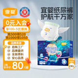 宜婴新梦想家全包臀婴小内裤2XL68超薄拉拉裤【未检出甲酰胺】