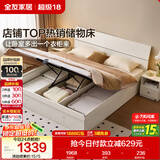 全友家居 现代简约奶油风高箱体储物收纳床1.8米x2米主卧室双人大床