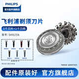 飞利浦（PHILIPS） 剃须刀刀头配S9000 SW6700 SW9700 S9041 荷兰进口SH91（拆盒单只装）