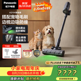 松下（Panasonic）【除尘神器】无线吸尘器家用大吸力手持绿光照显尘吸猫毛除尘四重过滤MC-A31H【配宠物吸毛刷】