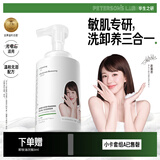 毕生之研[赵露思同款]5.5洁面慕斯氨基酸泡沫洗面奶卸妆敏感肌