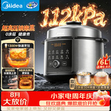 美的（Midea）大压力112kPa速嫩蒸电压力锅0涂层高压电饭煲6L家用6-8人电饭锅MY-E6930G智能预约开盖火锅