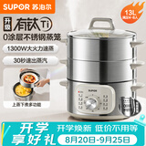 苏泊尔（SUPOR）小钛阳电蒸锅有钛家用多功能电锅13L早餐蒸玉米包子锅电火锅不锈钢蒸锅新款ZN26YK1885