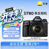 尼康（Nikon）D780全画幅单反相机 专业级 约2450万有效像素 D780 24-120套机