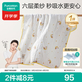 全棉时代儿童浴巾纯棉透气纱布浴巾新生婴儿宝宝洗澡大毛巾 快乐熊猫115cm