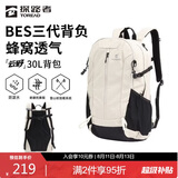 探路者（TOREAD）云野登山背包户外徒步旅行双肩包30L轻便男女日常通勤书包 奶茶色