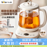 小熊（Bear）养生壶煮茶壶煮茶器 多功能保温一体烧水壶恒温水壶 316L母婴级煮水壶 1.5L YSH-E15M1