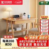 华舟实木书桌简约小户型家用写字桌台式电脑桌卧室学习桌 0.8米原木色