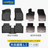 固特异（Goodyear）tpe汽车脚垫适用于大众途观L配件高边TPE脚垫年华毯 专车定制