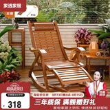 家逸躺椅阳台摇摇椅大人午休椅老人专用逍遥藤椅折叠懒人家用休闲一体