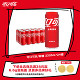 可口可乐（Coca-Cola）碳酸饮料 330ml*24摩登罐 主题罐新老包装随机发货