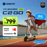 九号儿童电动滑板车C2go 6-10岁男女童多功能电助力童车玩具滑步车 C2go牛油果绿【新品首发】