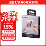 佳能（Canon）cp1500\cp1300相纸 照片打印机相纸耗材照片纸墨盒 XC-20L贴纸相纸85*54mm适QX20打印机