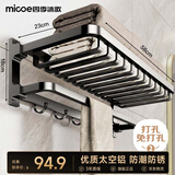 四季沐歌（MICOE）卫生间置物架毛巾架免打孔浴室挂件加宽折叠枪灰色浴巾架网篮架