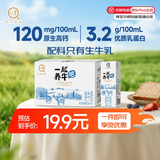 认养一起养牛吧营养早餐全脂纯牛奶200mL*10盒装整箱优质乳蛋白