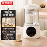 京东京造轻音降噪破壁机Pro1.5L 家用豆浆机带柔音罩 预约多功能料理机 免煮五谷杂粮榨汁机米糊机小容量