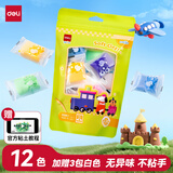 得力12色加赠3袋4D超轻粘土幼儿园密封袋黏土彩泥橡皮泥起泡胶美术手工DIY玩具儿童生日开学礼物