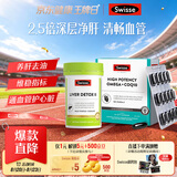 Swisse斯维诗 2代护肝片 胆碱奶蓟草片120片/瓶+高纯鱼油60粒