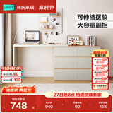 林氏家居现代简约梳妆台卧室小户型化妆桌可伸缩书桌斗柜一体OV3C